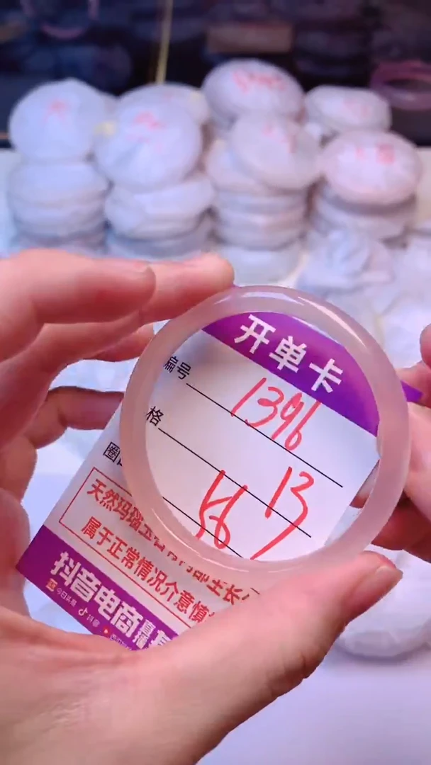 手镯玛瑙/玉髓未镶嵌1396