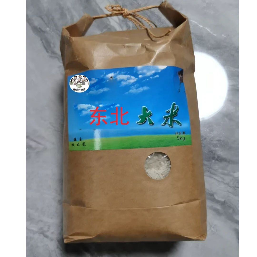 【杨姐六姐弟倾情推荐】正宗东北大米源自黑土地 当季新米