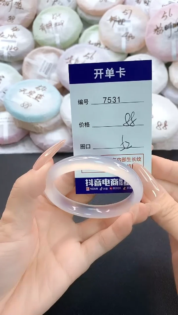 手镯玛瑙/玉髓未镶嵌7531圈口52