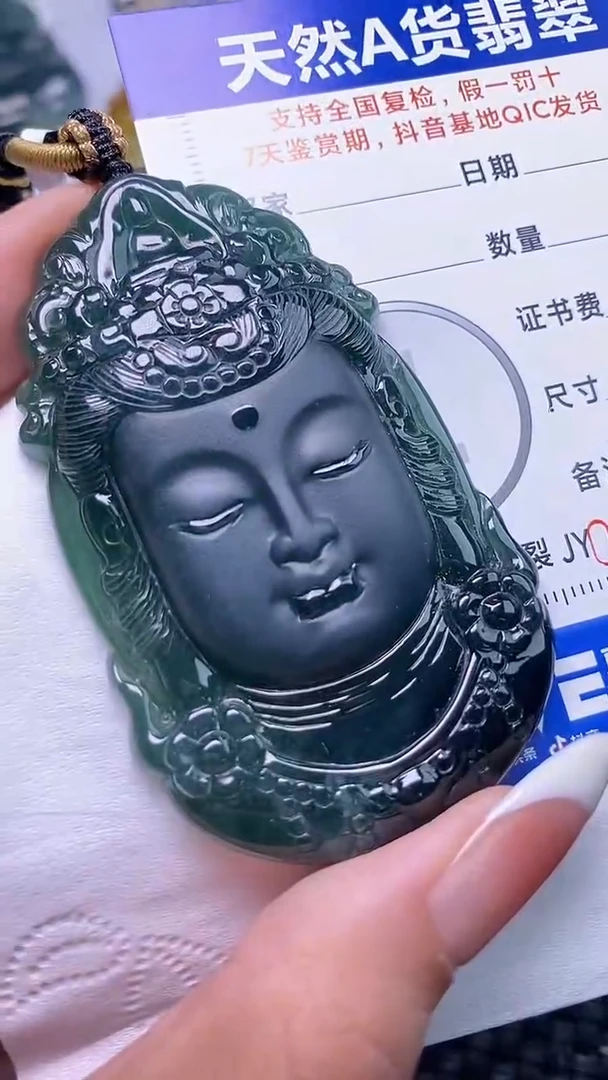 颈饰未镶嵌翡翠