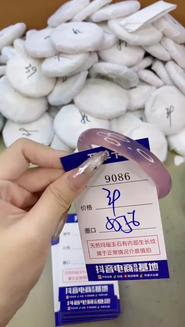 手镯玛瑙/玉髓未镶嵌9086