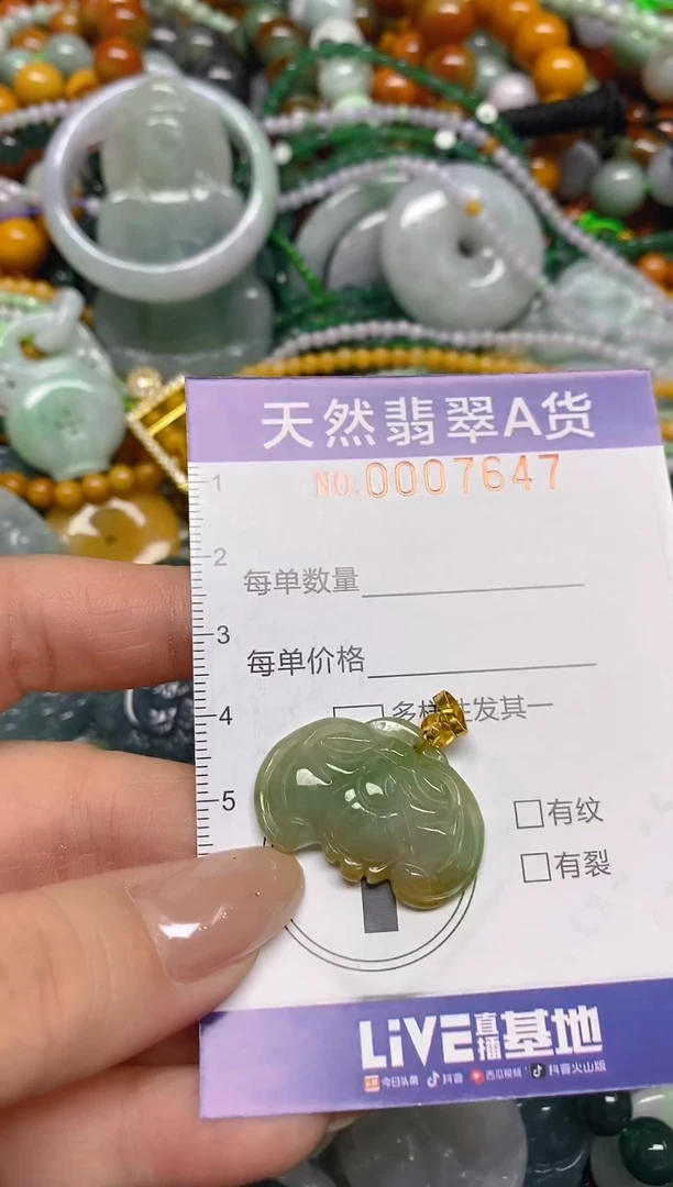 颈饰未镶嵌翡翠闪购0007647