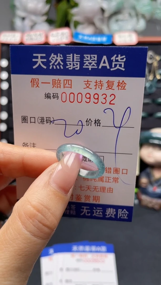 未镶嵌戒指翡翠20*9932