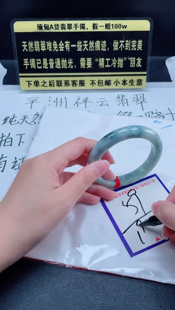 未镶嵌定制翡翠我