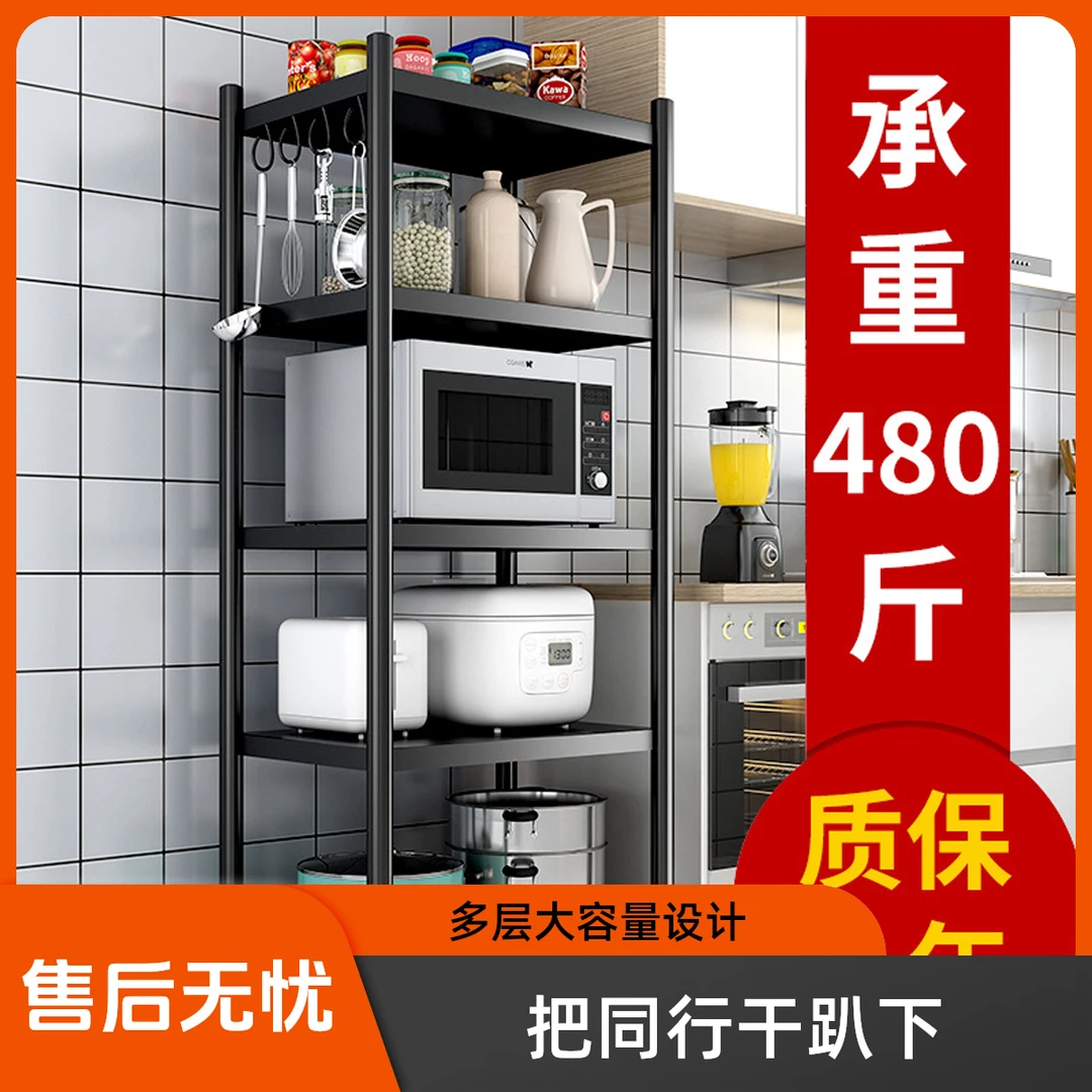 厨房置物架落地多层微波炉烤箱架放锅多功能储物收纳架子分层货架