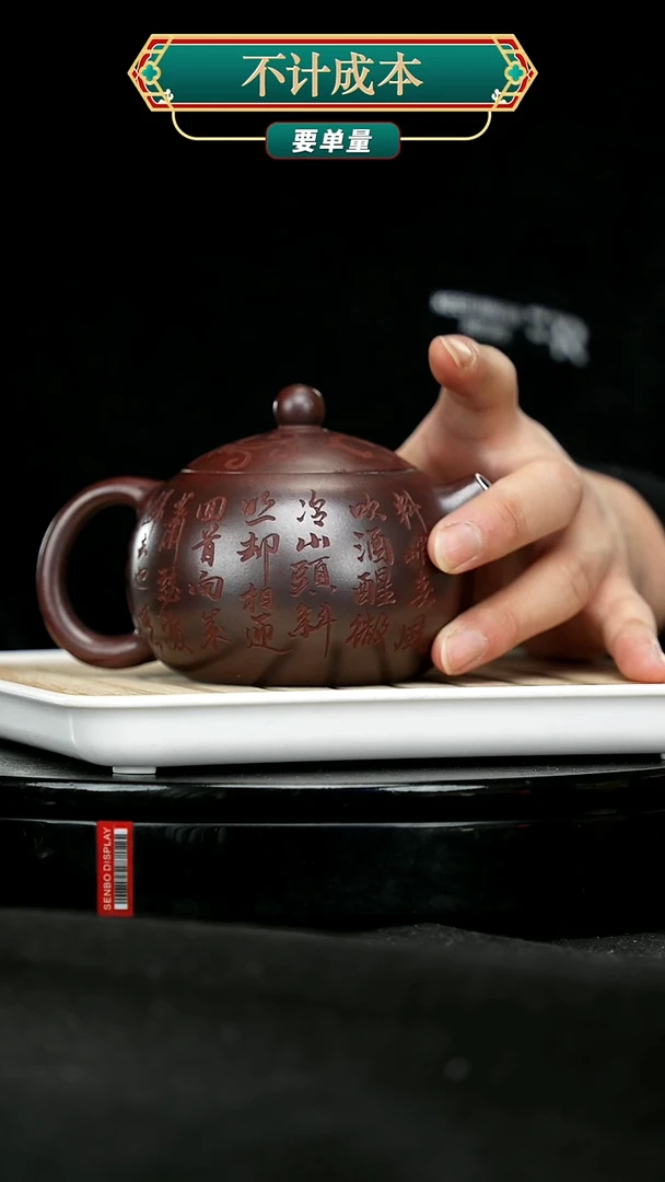 【闪购商品】宜兴原矿高端紫砂