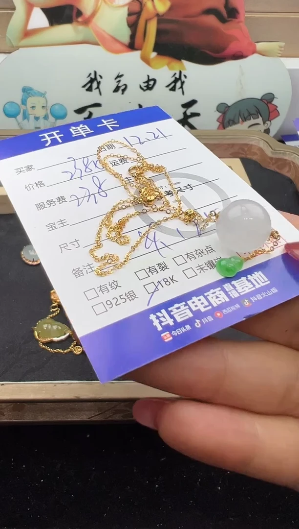 套链18K金镶嵌翡翠珠子0439