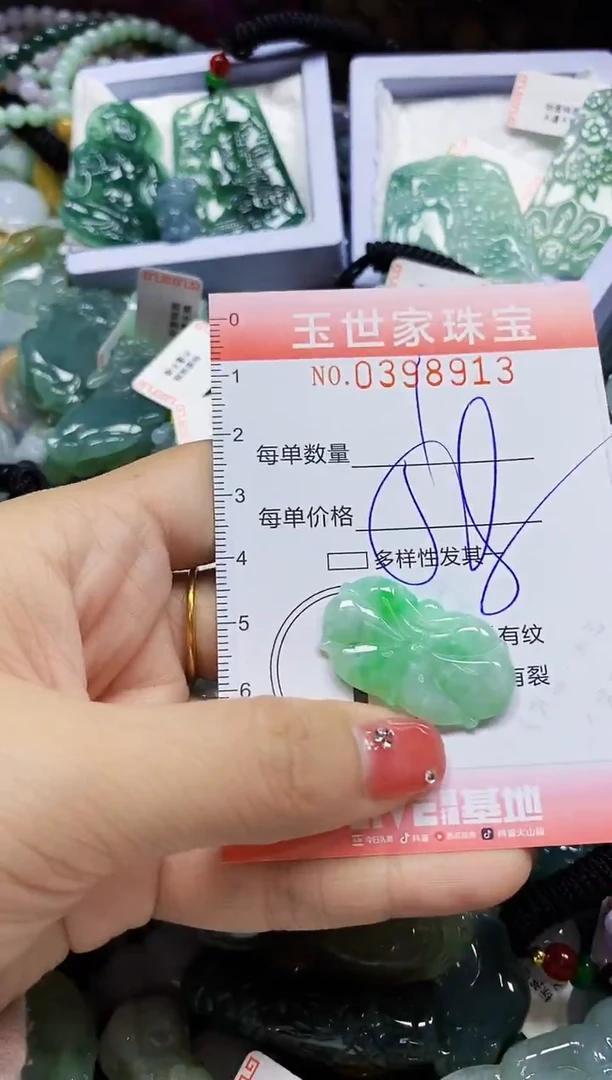 颈饰未镶嵌翡翠闪购0398913