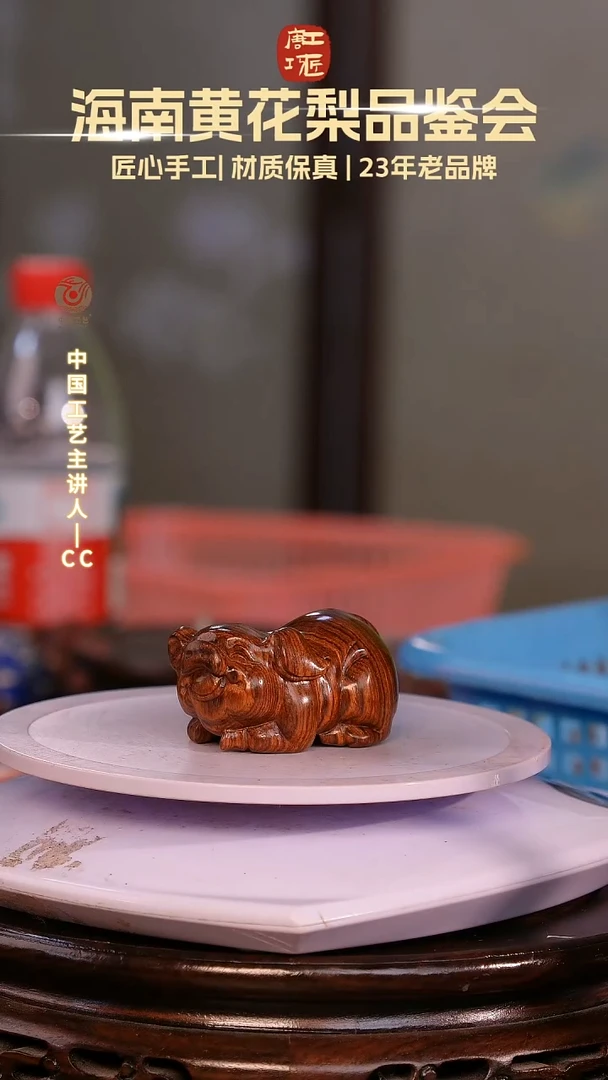 黄花梨/降香黄檀【唐工巧匠】海南黄花梨