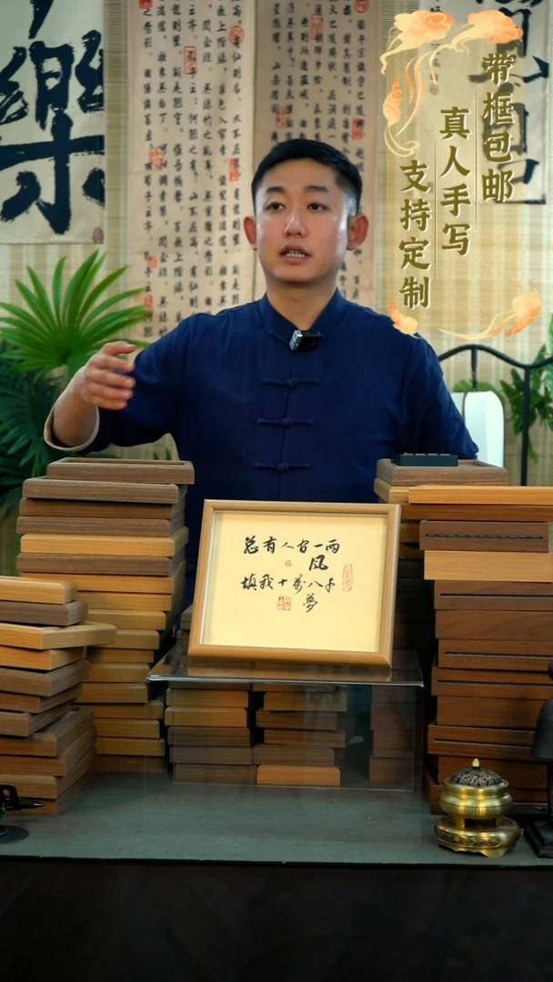 书法10寸总有人间一两风