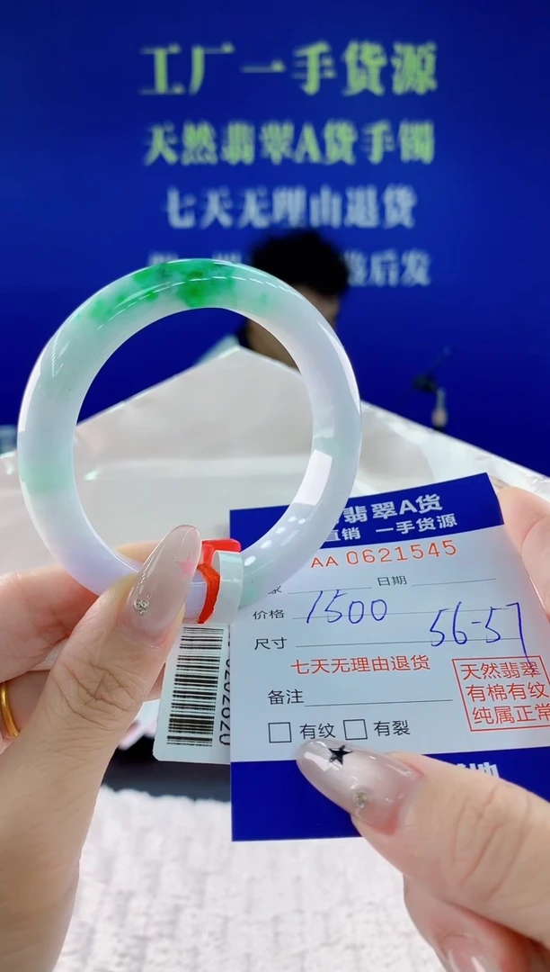 翡翠手镯未镶嵌范*兰45天然翡翠A货