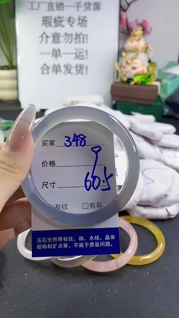 手镯玛瑙/玉髓未镶嵌348