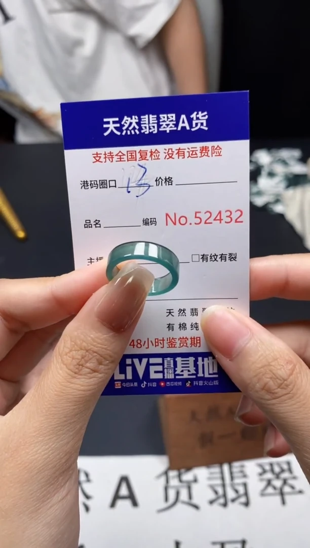 未镶嵌戒指翡翠天然A货翡翠2432
