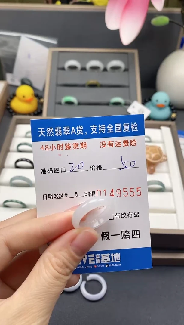 【闪购商品】翡翠戒指未镶嵌天然A货翡翠戒圈9555