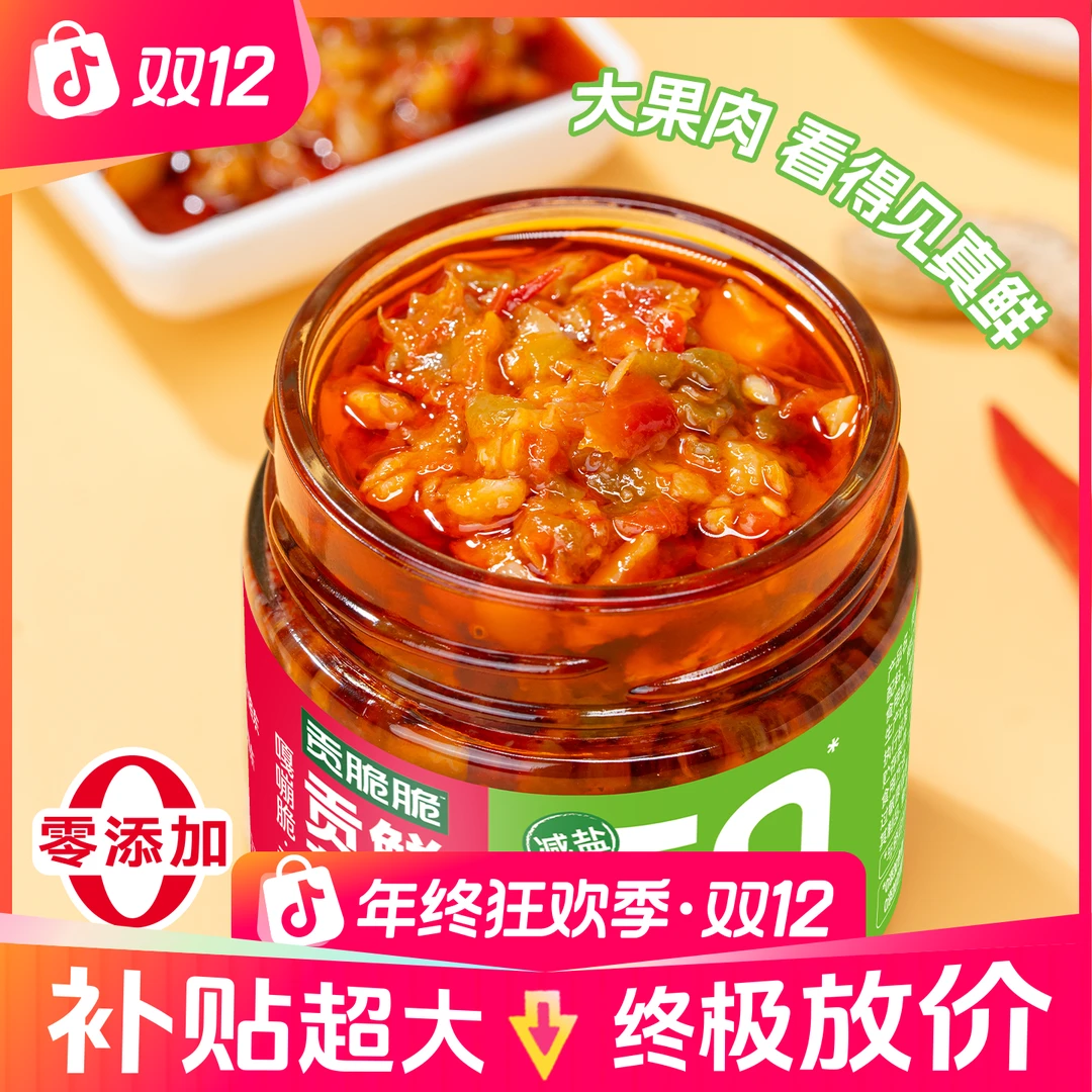 【试吃正装1瓶】贡菜鲜椒酱辣椒酱开味拌饭爽口鲜香剁椒鱼头剁椒酱