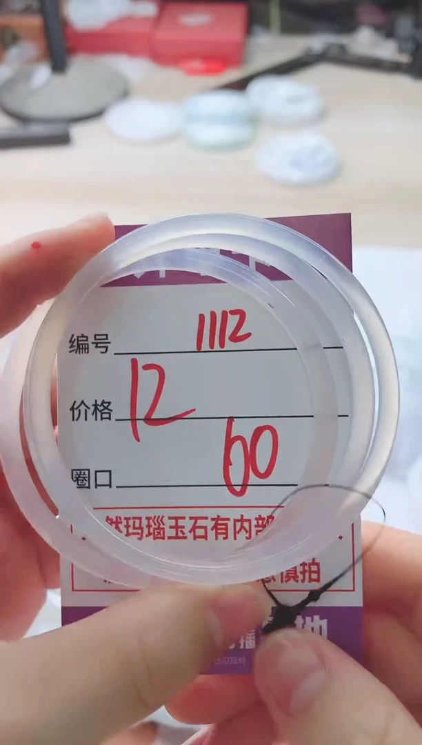 玛瑙/玉髓手镯未镶嵌BBB60