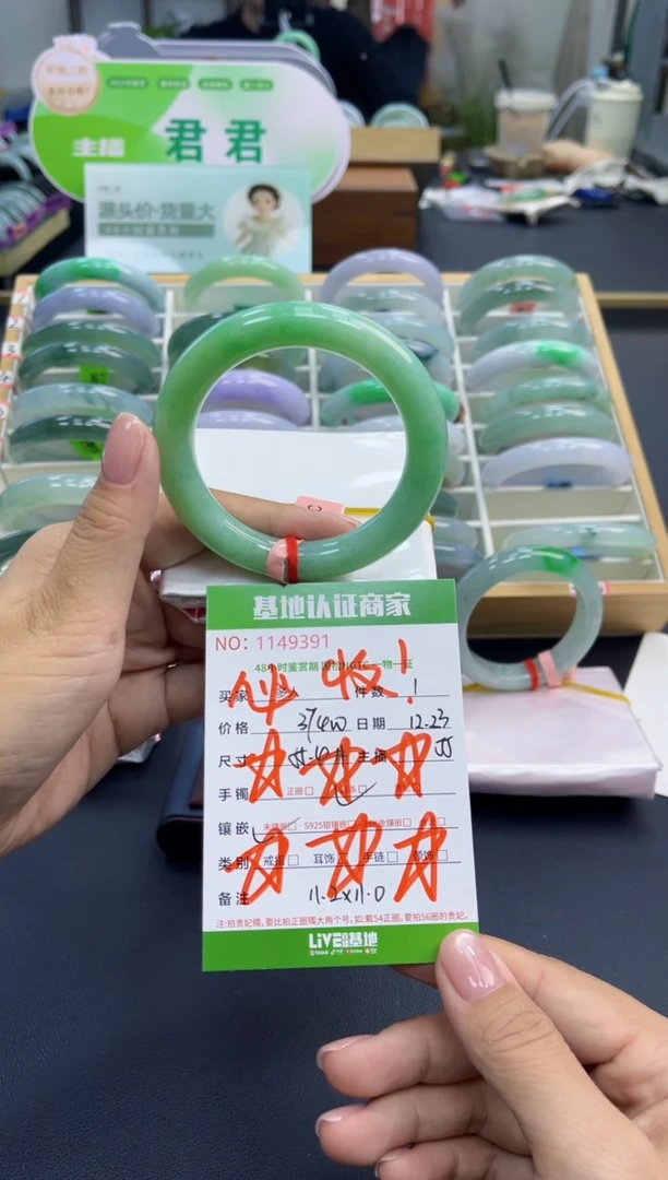 未镶嵌手镯（圆镯）翡翠多人