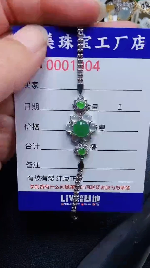 颈饰银S925镶嵌翡翠1904