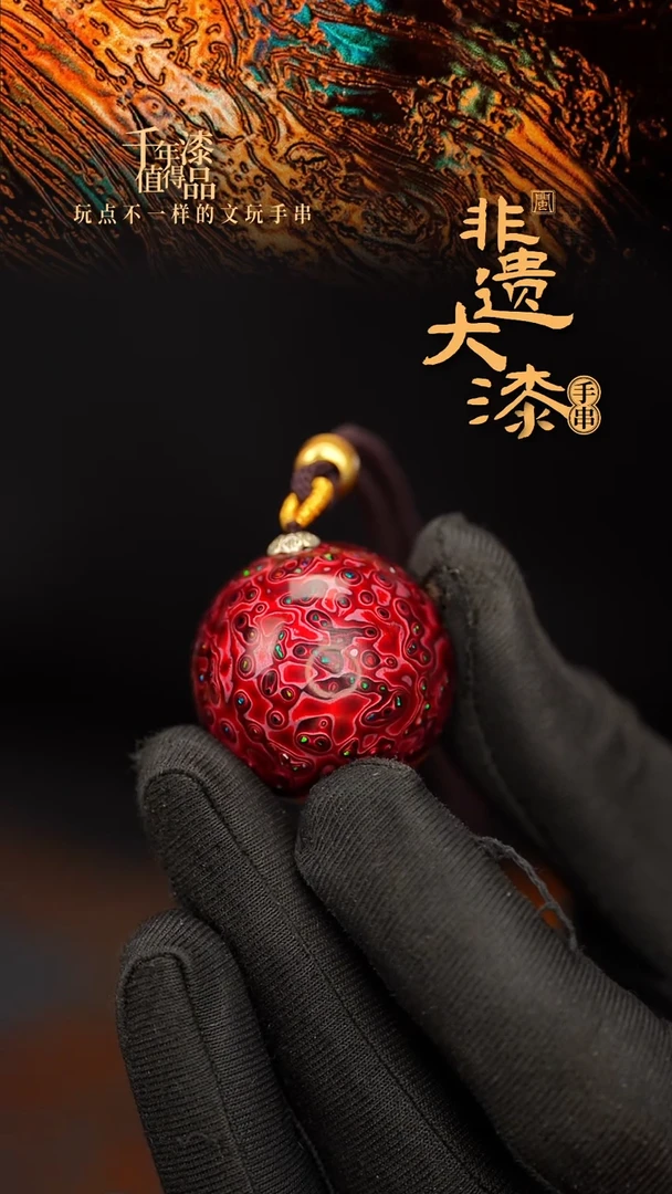 闽越大漆非遗漆珠挂脖吊坠配饰30mm
