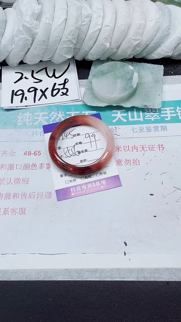 【闪购商品】石英质玉手镯未镶嵌A245-55/56