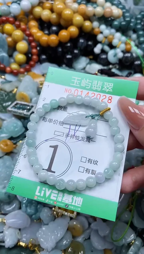 翡翠未镶嵌颈饰闪购0142028多样性发其一