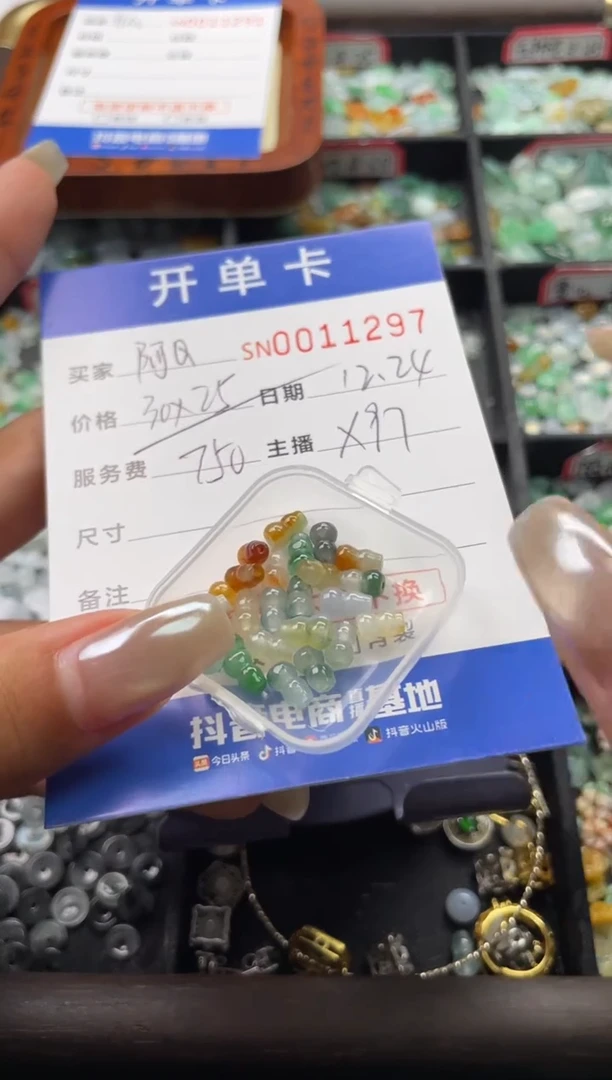 颈饰未镶嵌翡翠阿**?11297