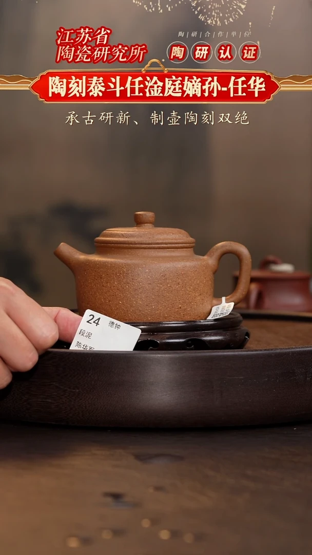 德钟-段泥-180cc-CRY5-024