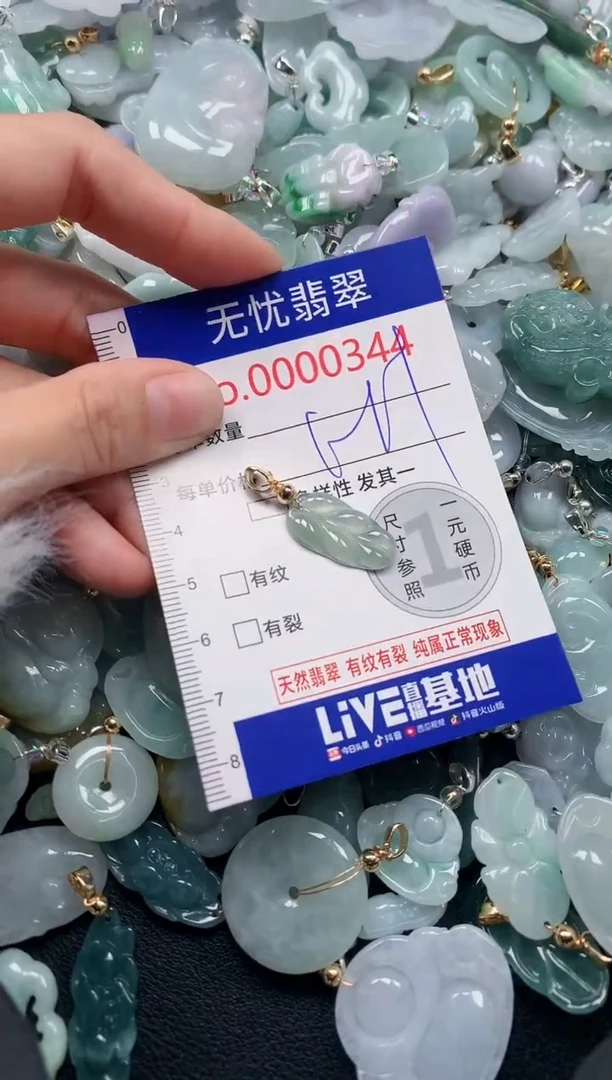 吊坠(不含链)未镶嵌翡翠344