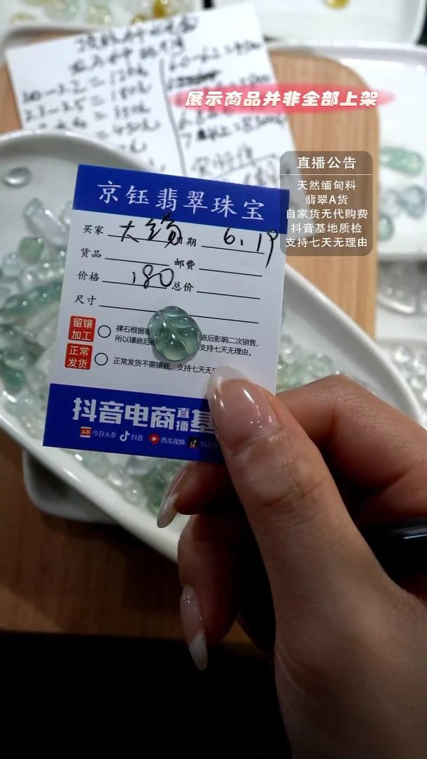 翡翠裸石大*裸石叶子