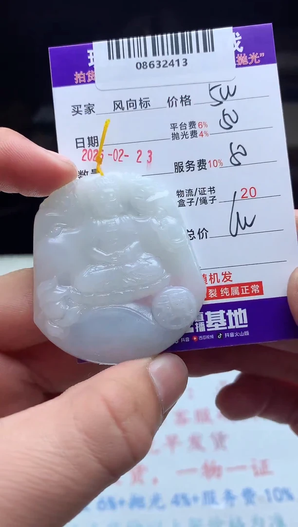 【闪购商品】定制翡翠未镶嵌 天然A货翡翠（拍一发一）