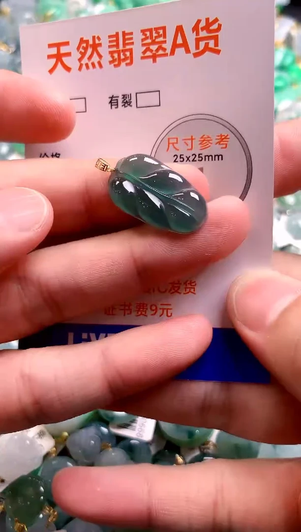 颈饰18K金镶嵌翡翠26101130