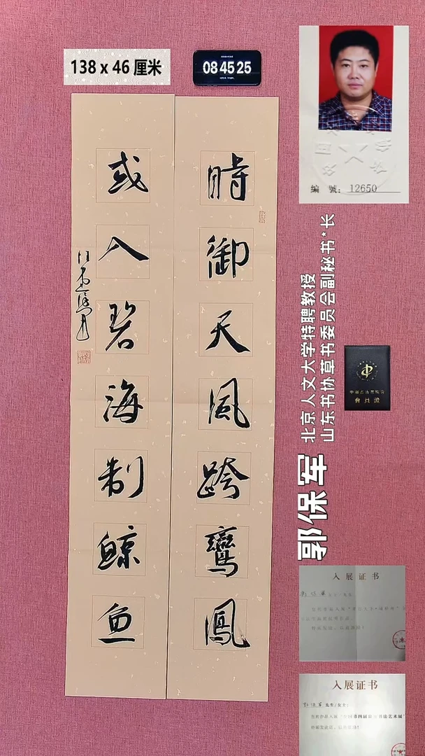 书法1    郭老师书法作品