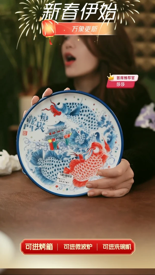 【闪购商品】拙明院  龙鱼餐盘（清福利）