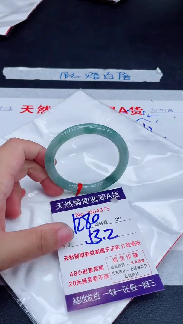 未镶嵌手镯翡翠1280.00