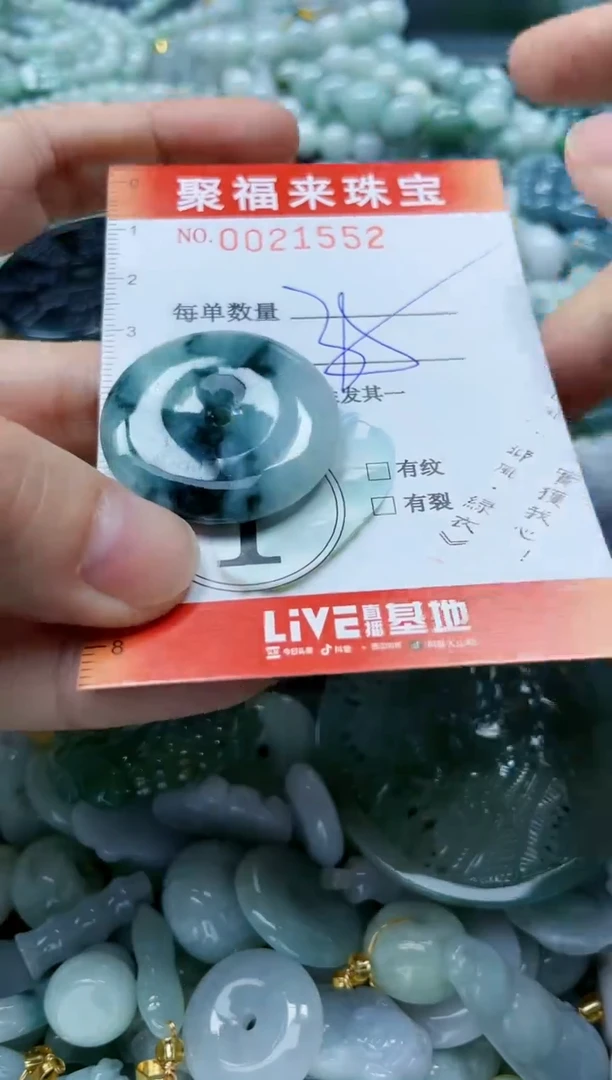 【闪购商品】翡翠颈饰未镶嵌闪购0021552