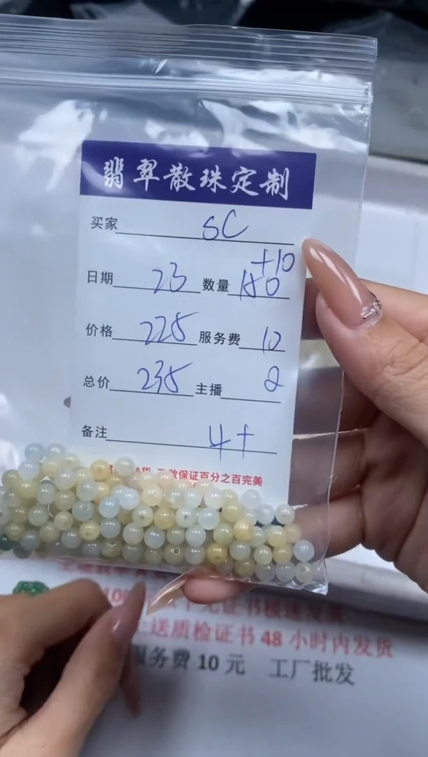 【闪购商品】翡翠颈饰未镶嵌贞城散珠批发DIY