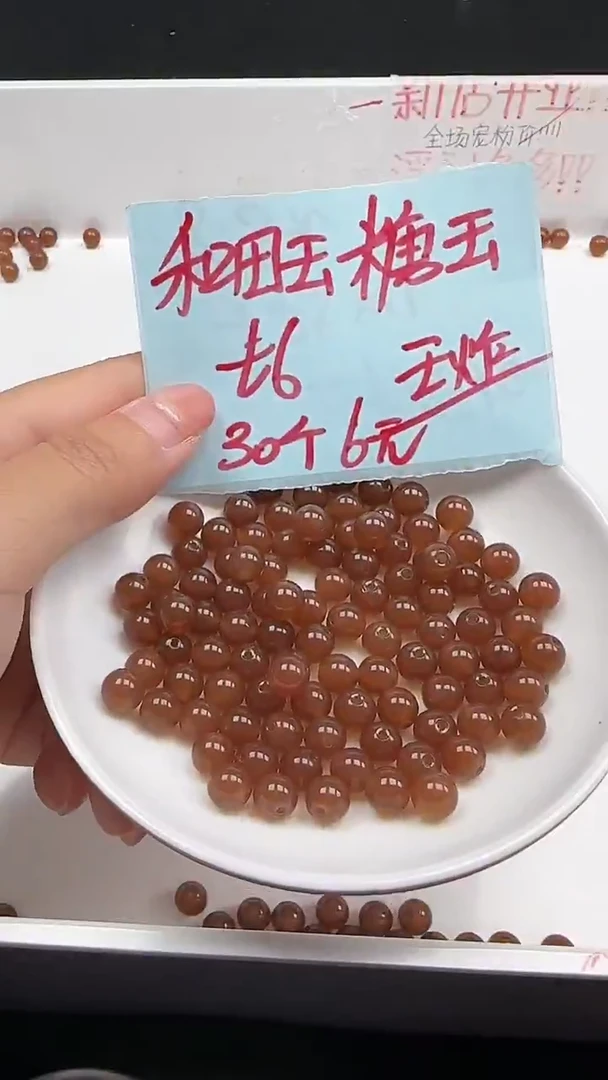 未镶嵌和田玉珠宝半成品糖玉圆珠N205卡6mm散珠30颗