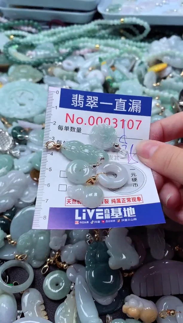 翡翠未镶嵌吊坠(不含链)3107