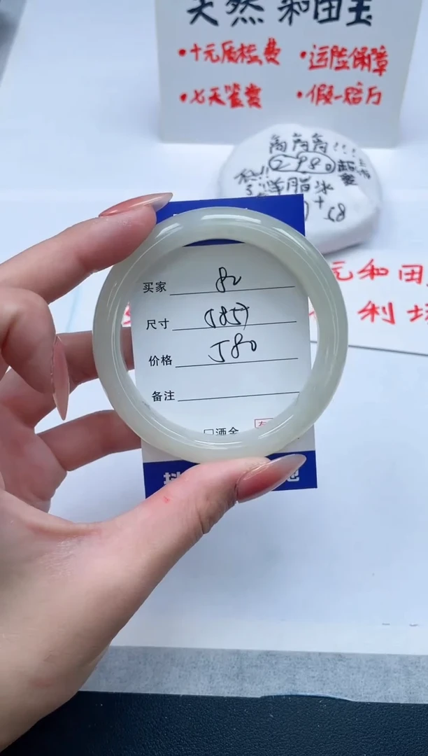 【闪购商品】和田玉手镯未镶嵌82/58