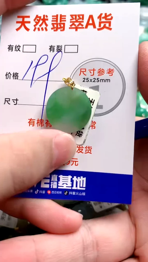 翡翠18K金镶嵌颈饰0784869823