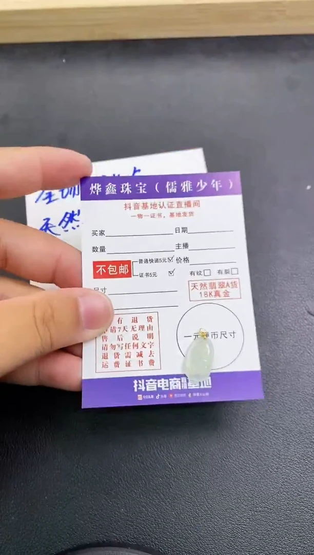 颈饰18K金镶嵌翡翠天然翡翠A货赠皮绳