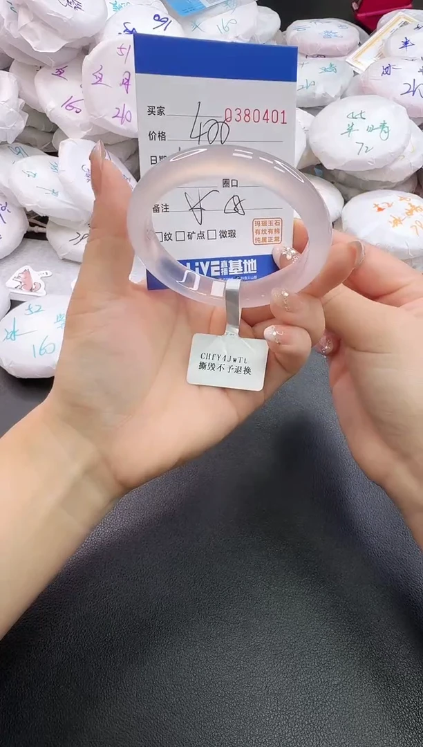 手镯玛瑙/玉髓未镶嵌0401