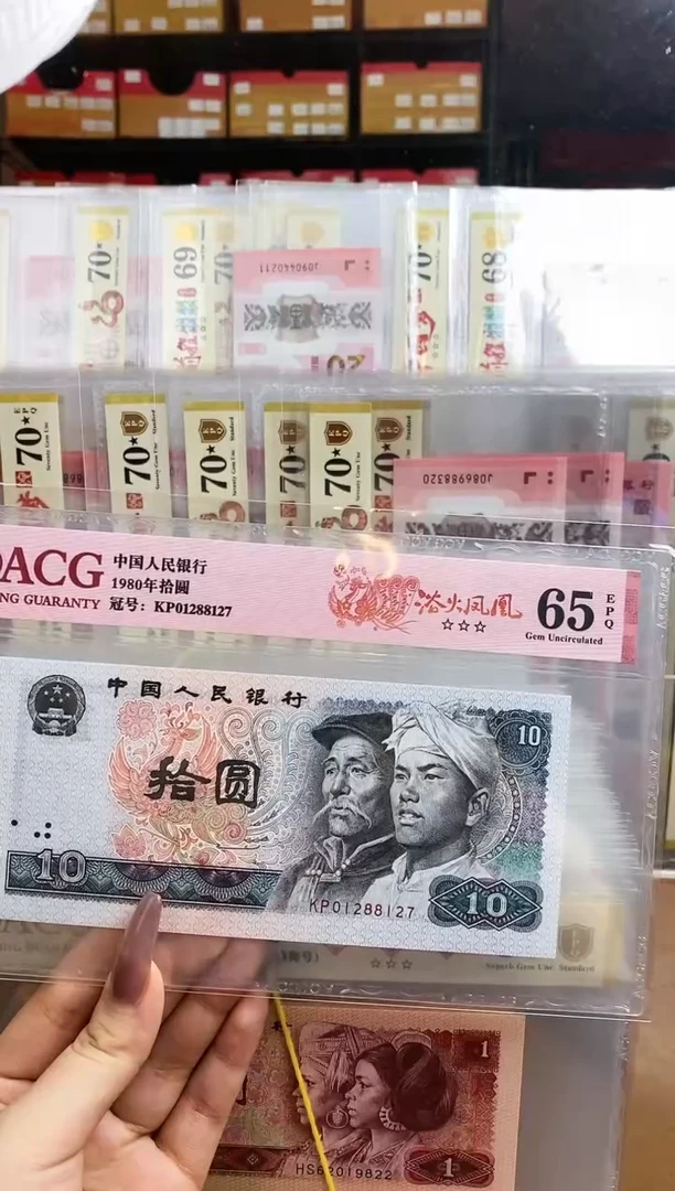 【闪购商品】爱藏红标浴火凤凰三星65分尾8127