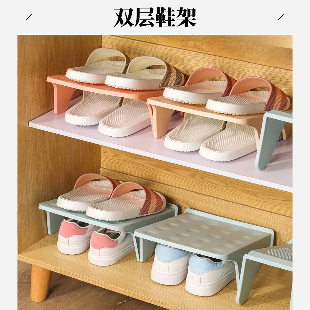 双层鞋托架柜子塑料双层收纳鞋架一体式鞋托整理放鞋子拖鞋置物架