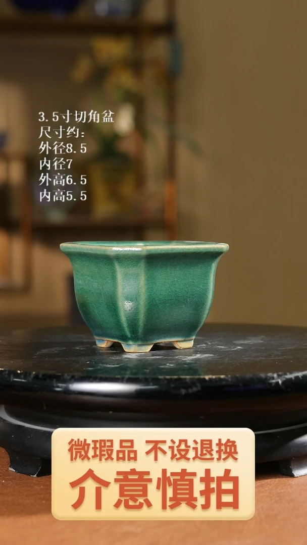 3.5寸切角盆 682