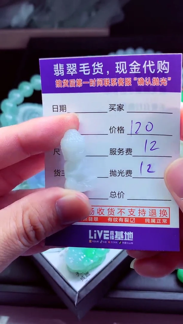 定制翡翠未镶嵌一****?翡翠毛货定制