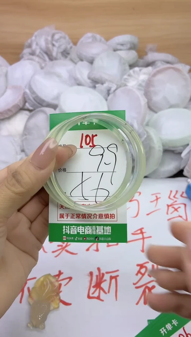 玛瑙/玉髓手镯未镶嵌105
