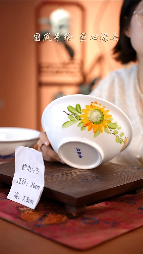 陶瓷景德镇高温釉中彩翻边斗笠直径20高7.5