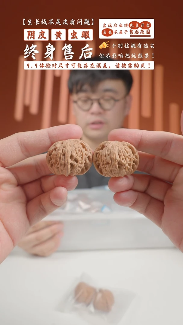 【闪购商品】文玩核桃把件35mm汉高磨盘-100的随机发