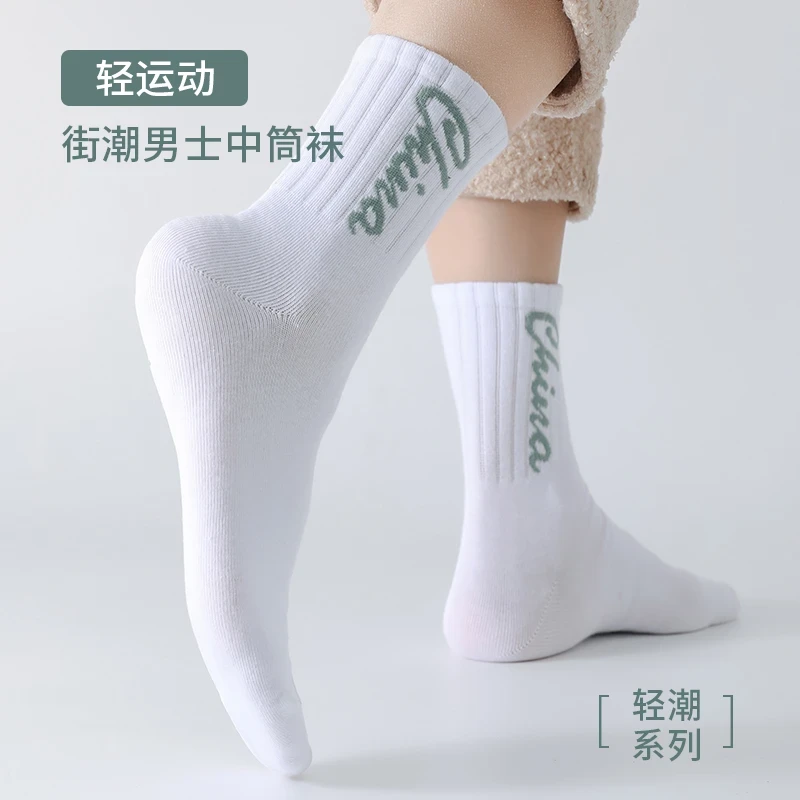 【抖音人气款】逐冠学生运动袜秋冬训练袜青少年新疆棉吸汗中筒棉袜